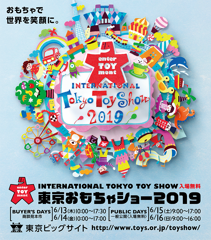 東京おもちゃショー2019