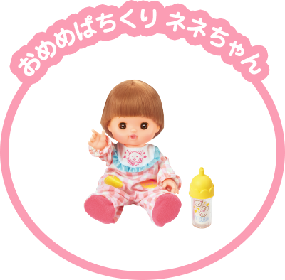 おめめぱちくり ネネちゃん