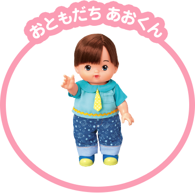 おともだちあおくん