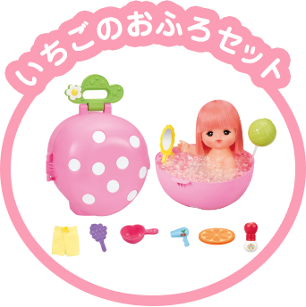 いちごのおふろセット