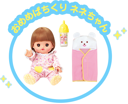 おめめばちくり ネネちゃん