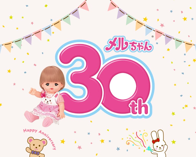 メルちゃん 30th