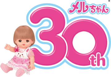 メルちゃん30th