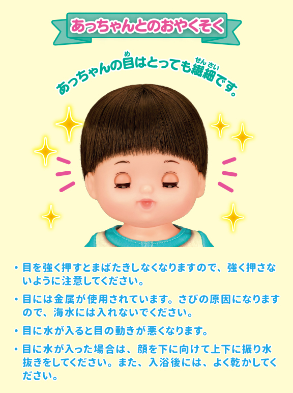 美品！！パイロット　メルちゃん　あっちゃん