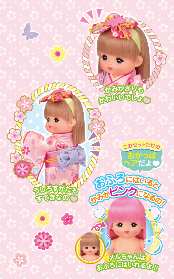 おかっぱヘアメルちゃん ふりそでセット｜商品情報｜メルちゃん