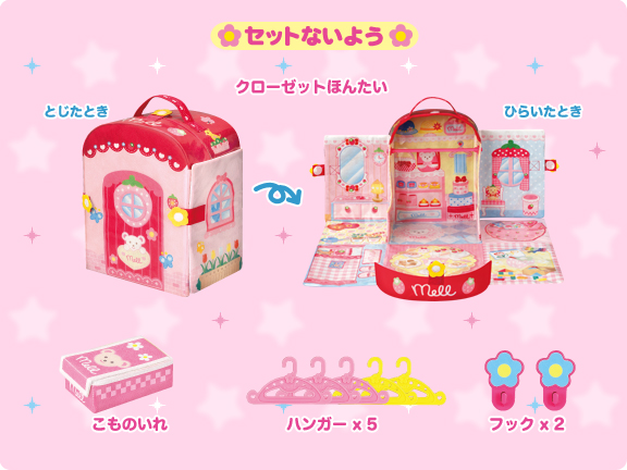 ひろげてあそべるクローゼット しょうひんじょうほう 愛育ドールのメルちゃん ひろげてあそべるクローゼット しょうひんじょうほう 愛育ドールのメルちゃん