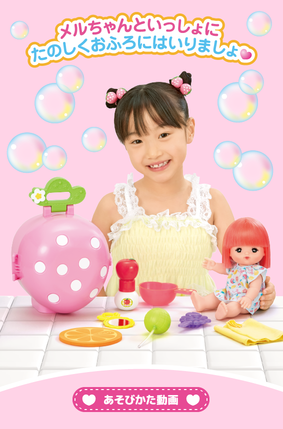 フルーツだいすき♡いちごのおふろセット