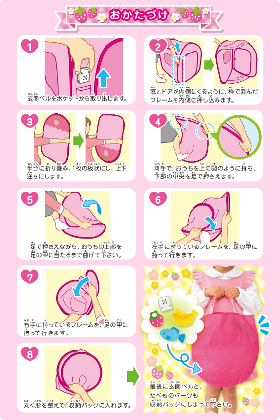メルちゃんとネネちゃん いちごのおおきなおうち しょうひんじょうほう 愛育ドールのメルちゃん メルちゃんとネネちゃん いちごのおおきなおうち しょうひんじょうほう 愛育ドールのメルちゃん