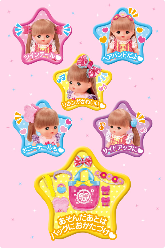 かんたん ヘアアレンジセット しょうひんじょうほう 愛育ドールのメルちゃん