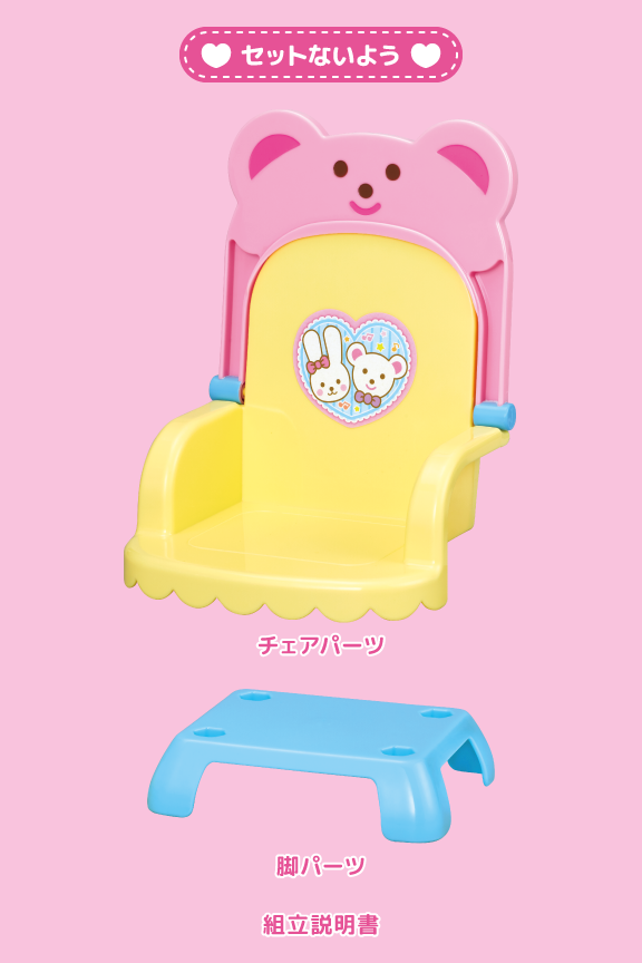 くまさんベビーチェア｜商品情報｜メルちゃん