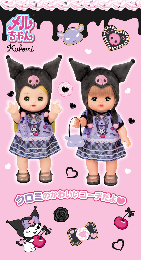 クロミ♥スイートコーデ01