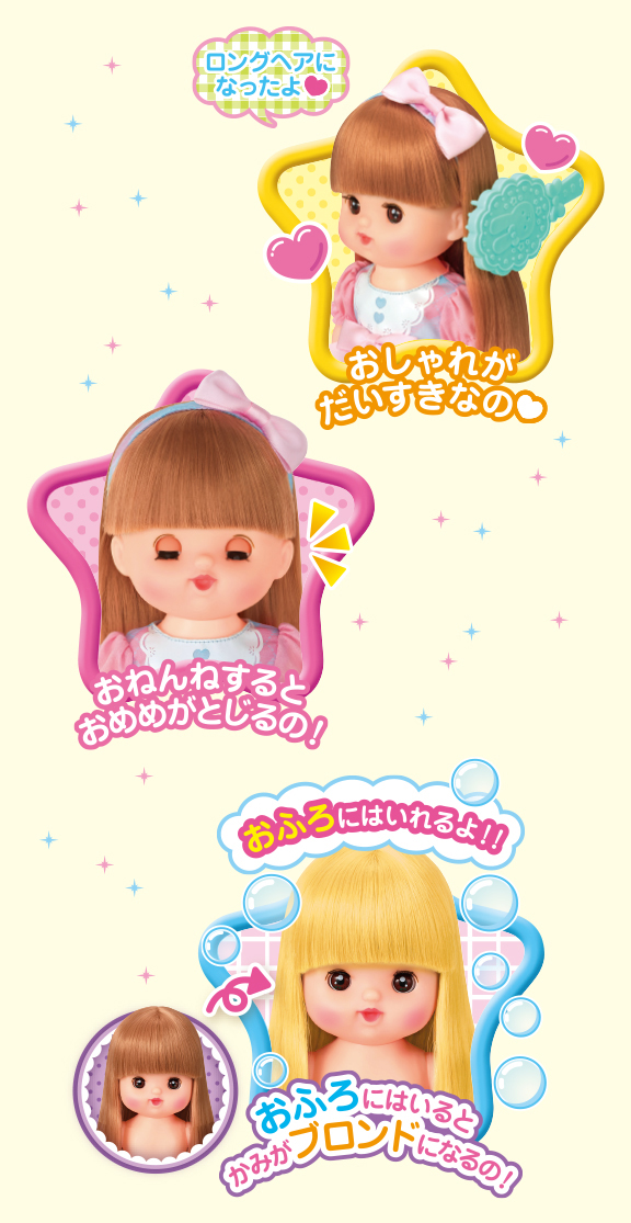 おめめぱちくりロングヘアネネちゃん