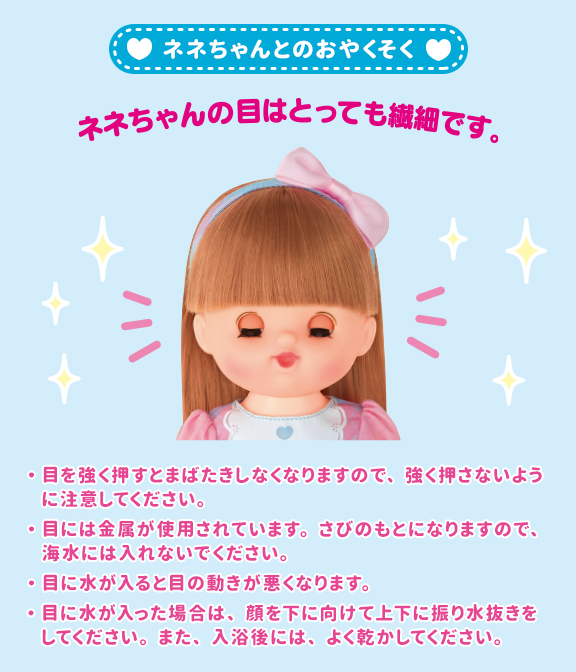 おめめぱちくりロングヘアネネちゃん