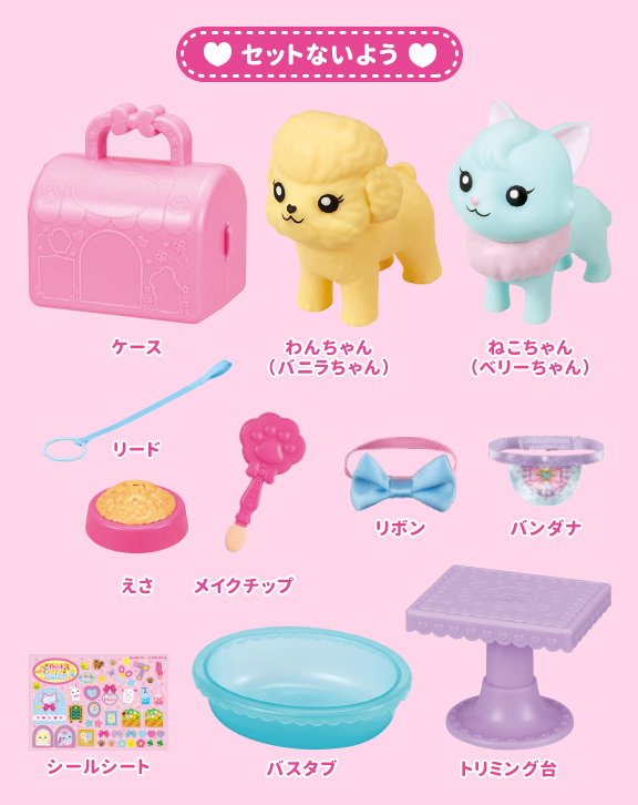 おしゃれトリマー♥メイクアップペット