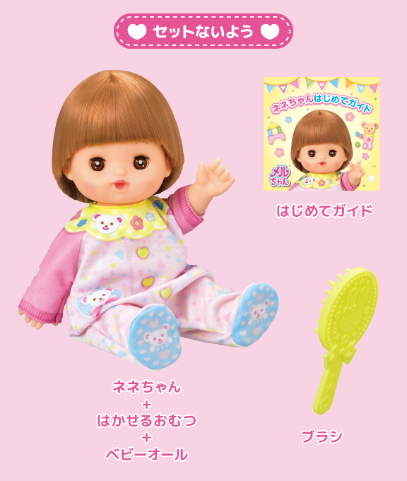 メルちゃんのいもうと おめめぱちくりネネちゃん