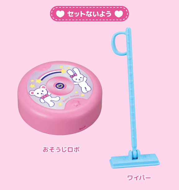 おそうじロボ&ワイパーセット