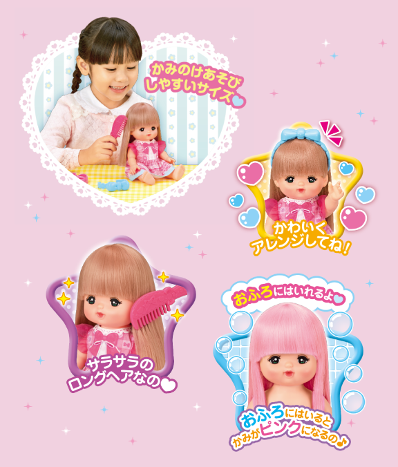 おしゃれヘアメルちゃん