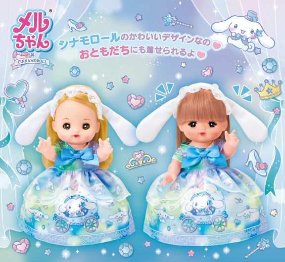 シナモロール♡キラキラドレス