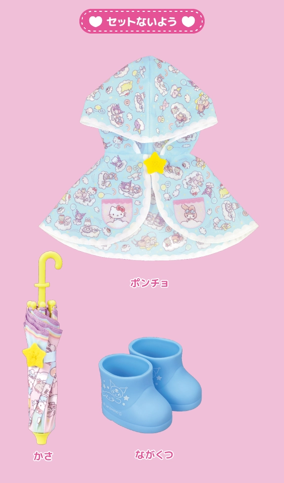 サンリオキャラクターズ♡あめのひセット