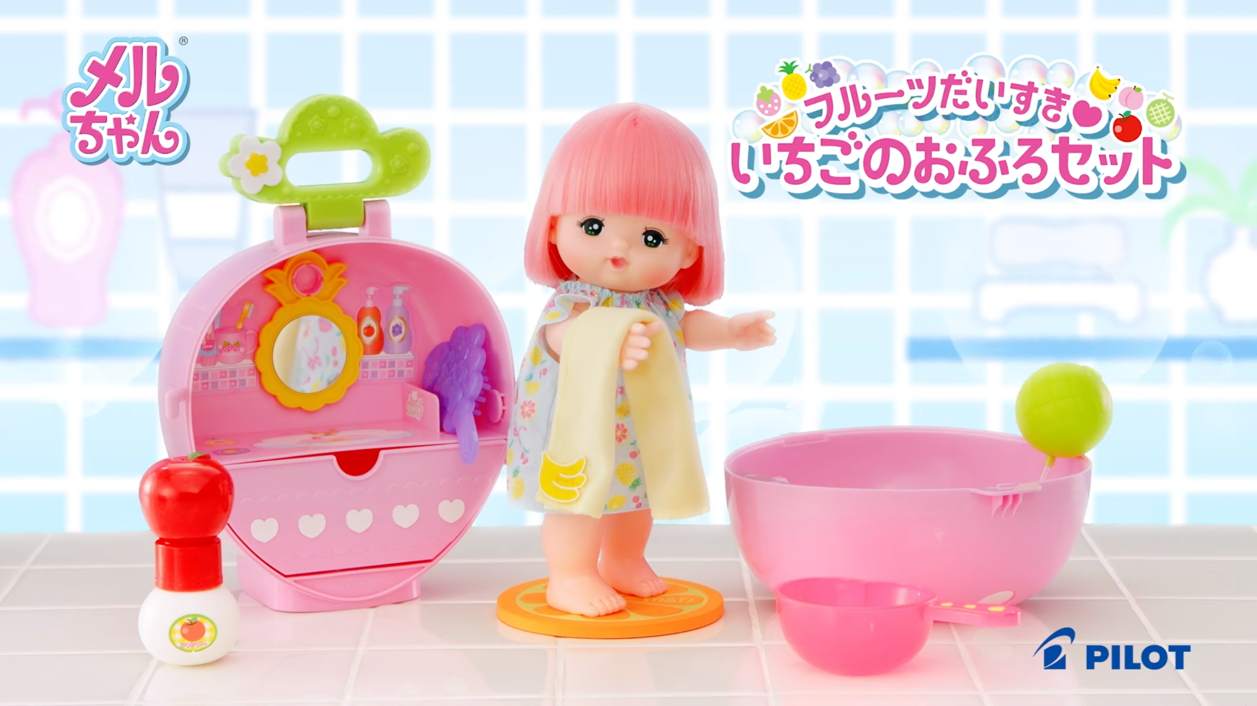 フルーツだいすき♡いちごのおふろセット