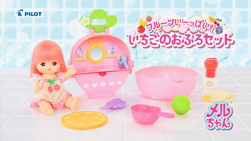 フルーツい っぱい いちごのおふろセット 商品情報 メルちゃん フルーツい っぱい いちごのおふろセット 商品情報 メルちゃん