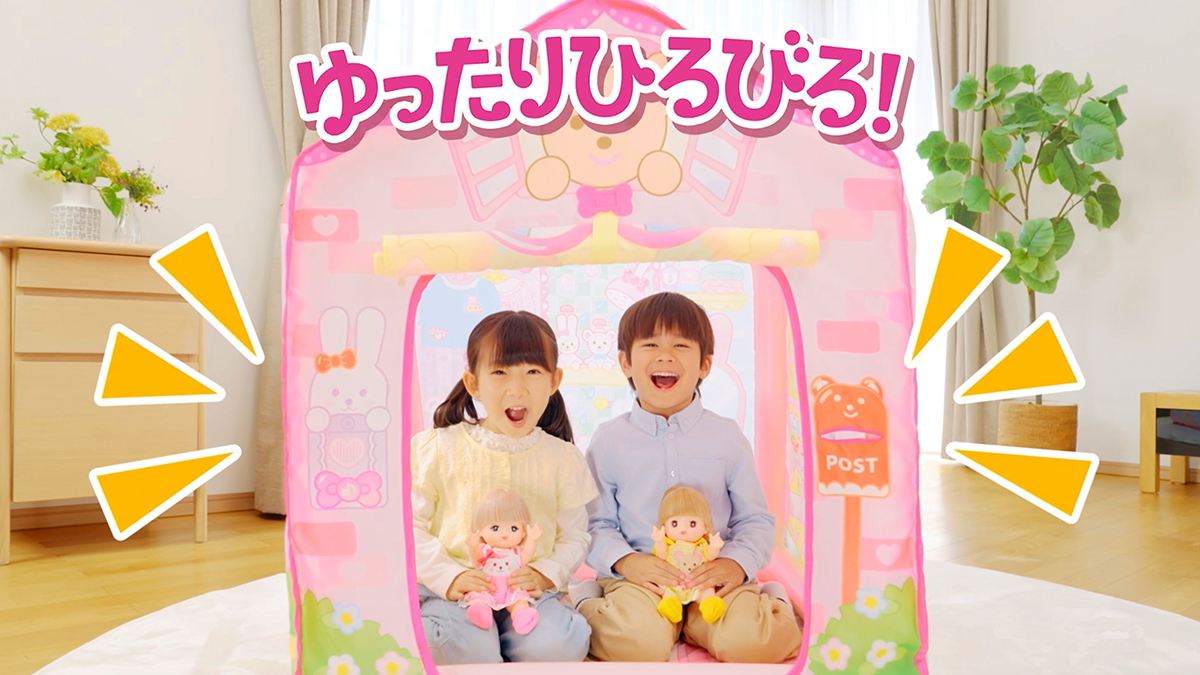 ゆったりひろびろ！おせわハウス｜商品情報｜メルちゃん