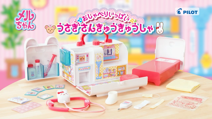 おしゃべりいっぱい うさぎさんきゅうきゅうしゃ しょうひんじょうほう 愛育ドールのメルちゃん おしゃべりいっぱい うさぎさんきゅうきゅうしゃ しょうひんじょうほう 愛育ドールのメルちゃん