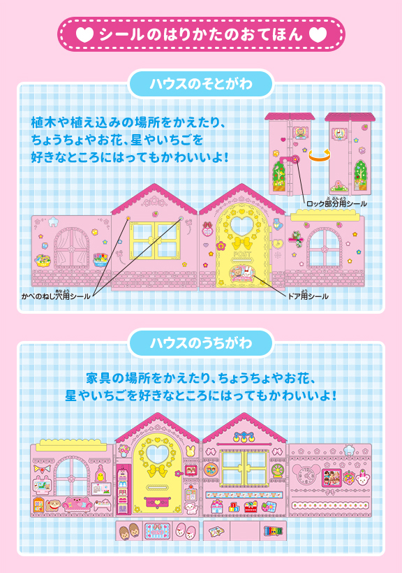 かいだんつきの♥みんなあつまれ！なかよしハウス｜商品情報｜メルちゃん