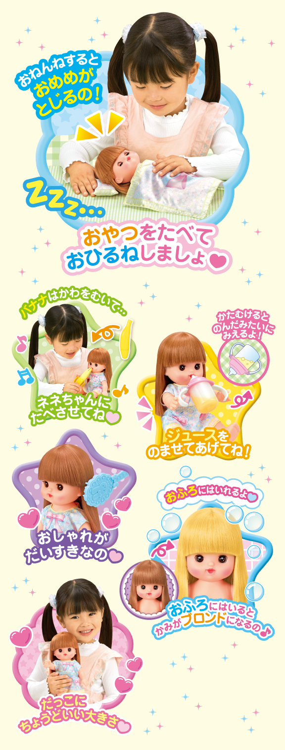 ロングヘアネネちゃん　おひるね＆おやつセット