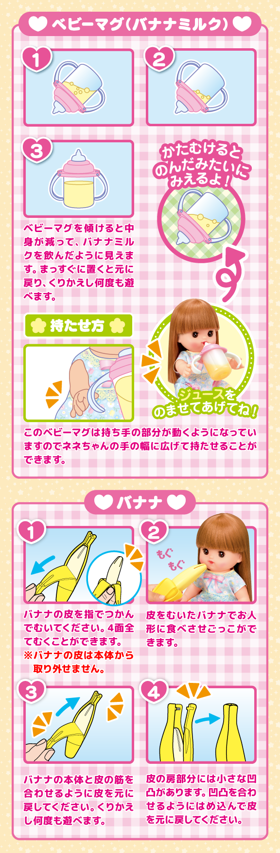 ロングヘアネネちゃん　おひるね＆おやつセット