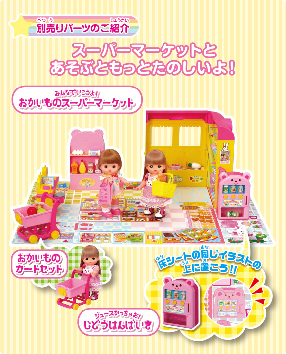 おかねセット