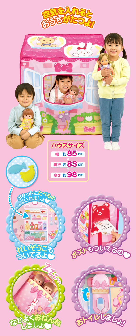 ゆったりひろびろ！おせわハウス