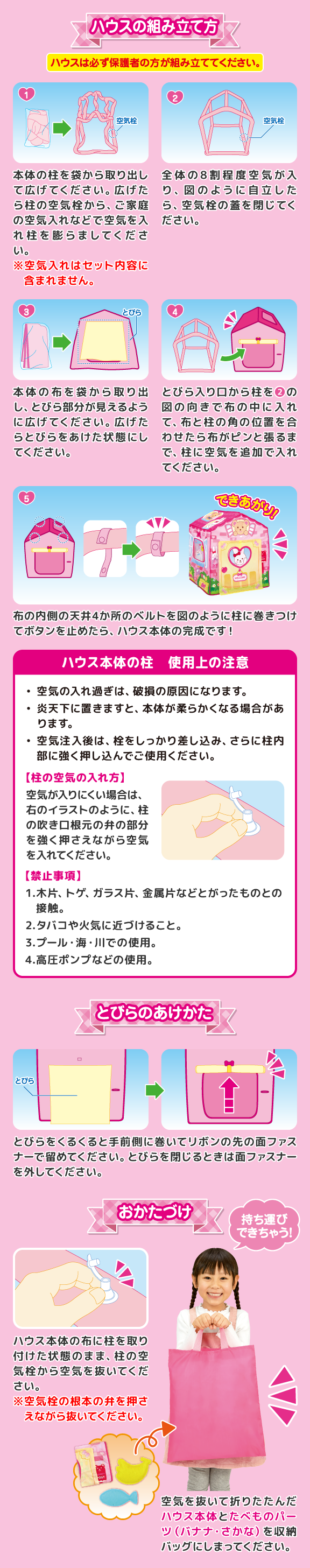 ゆったりひろびろ！おせわハウス
