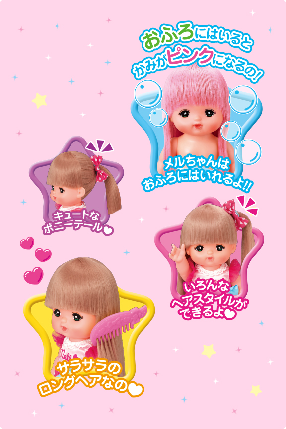 おしゃれヘアメルちゃん しょうひんじょうほう 愛育ドールのメルちゃん