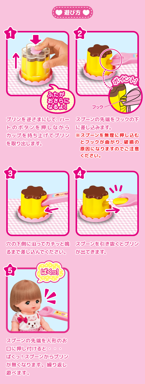 おやつプリン