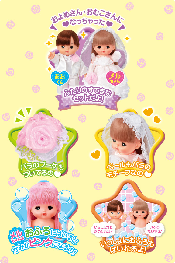 およめさん❤おむこさんセット｜しょうひんじょうほう｜愛育ドールの 