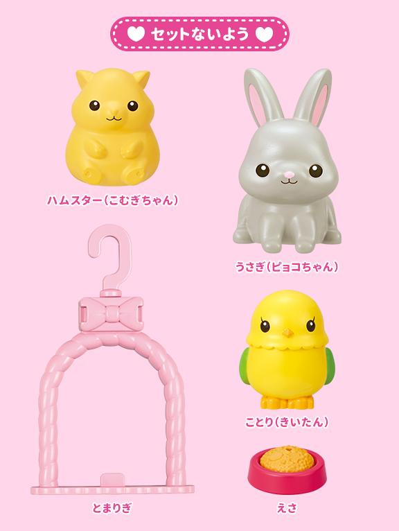かわいいペットセット 商品情報 メルちゃん