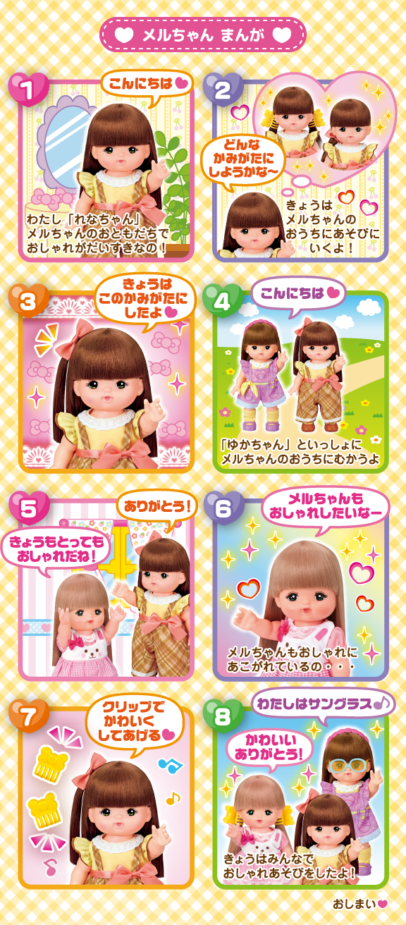 れなちゃん
