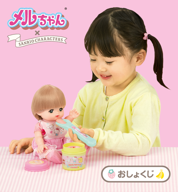 サンリオキャラクターズ ベビーフード&はみがきセット01
