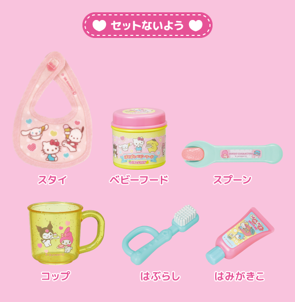 サンリオキャラクターズ ベビーフード&はみがきセット04