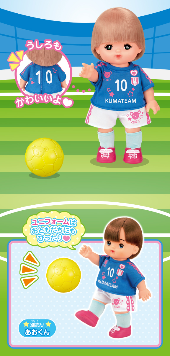 あこがれスポーツせんしゅメルちゃん しょうひんじょうほう 愛育ドールのメルちゃん あこがれスポーツせんしゅメルちゃん しょうひんじょうほう 愛育ドールのメルちゃん
