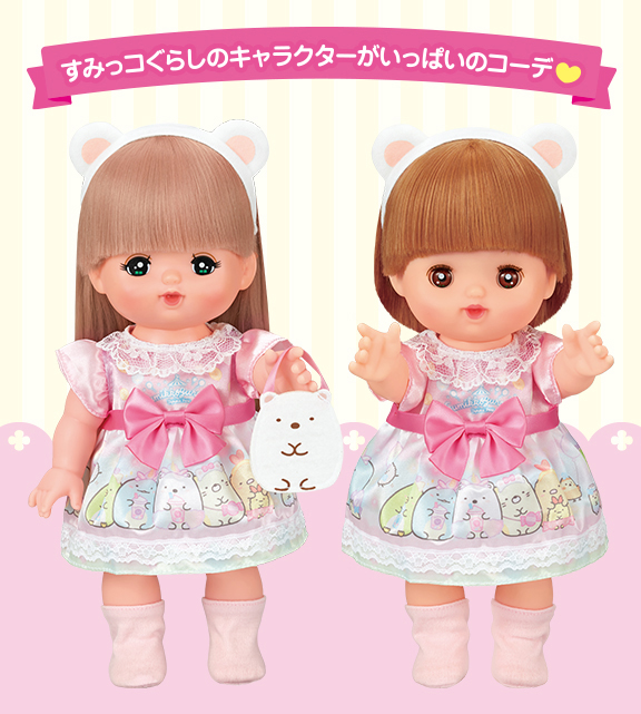 すみっコぐらし しろくまコーデ｜商品情報｜メルちゃん