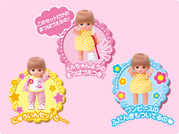 うさぎさんきゅうきゅうしゃ デラックスセット