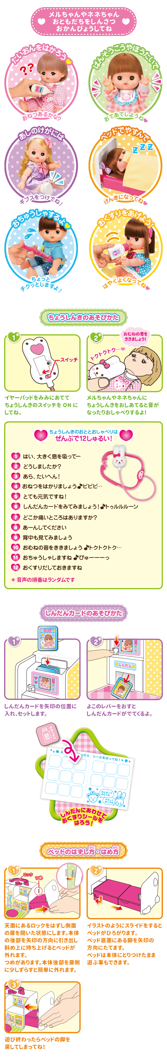 おしゃべりいっぱい うさぎさんきゅうきゅうしゃ｜商品情報｜メルちゃん