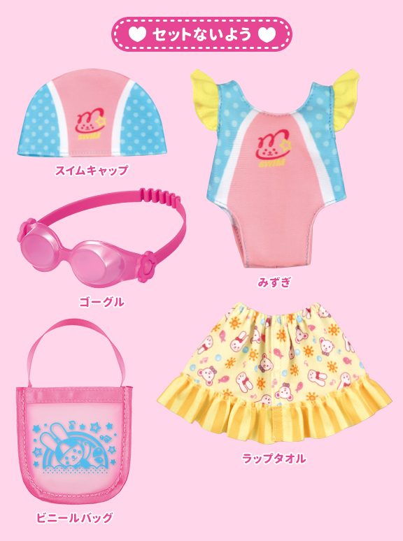 わくわくスイミングセット 商品情報 メルちゃん