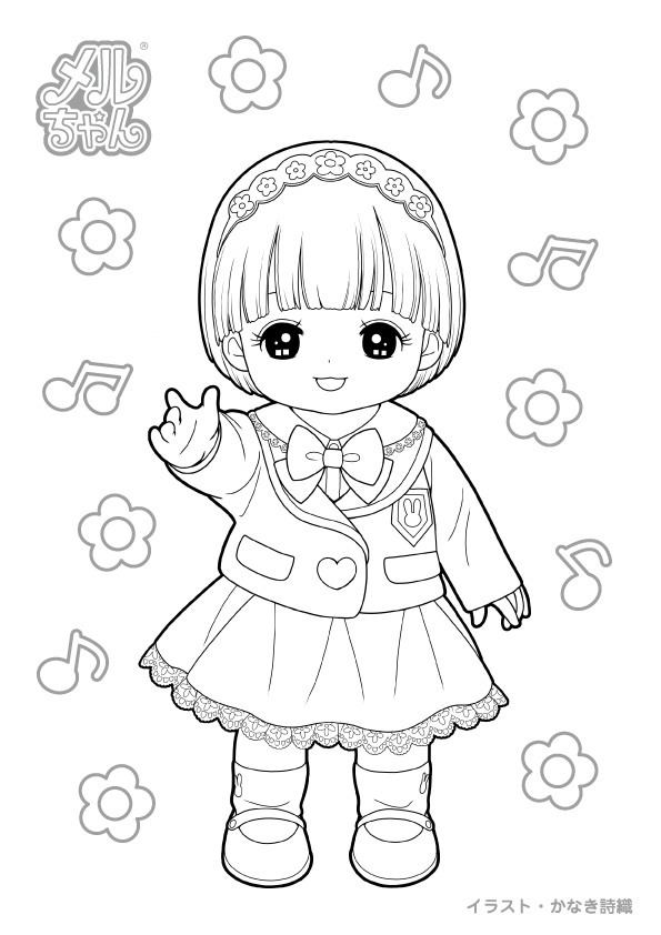おたのしみ｜メルちゃん
