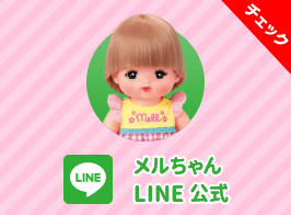 メルちゃん パイロットのおもちゃ