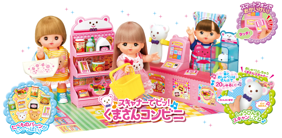 スキャナーでピッ！くまさんコンビニ