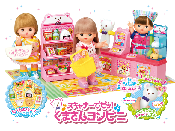 スキャナーでピッ！くまさんコンビニ