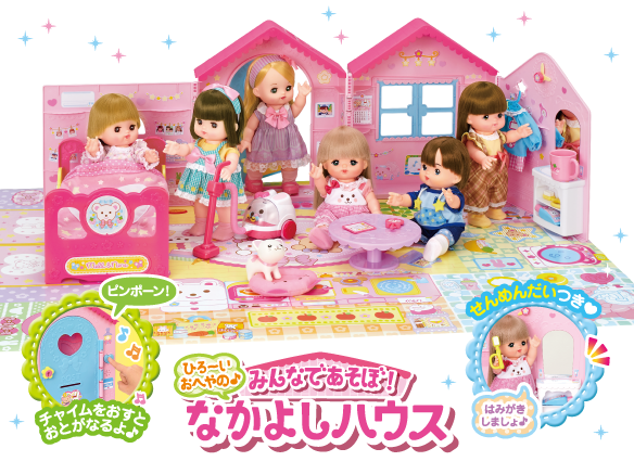 ひろ～いおへやの♪みんなであそぼ！なかよしハウス